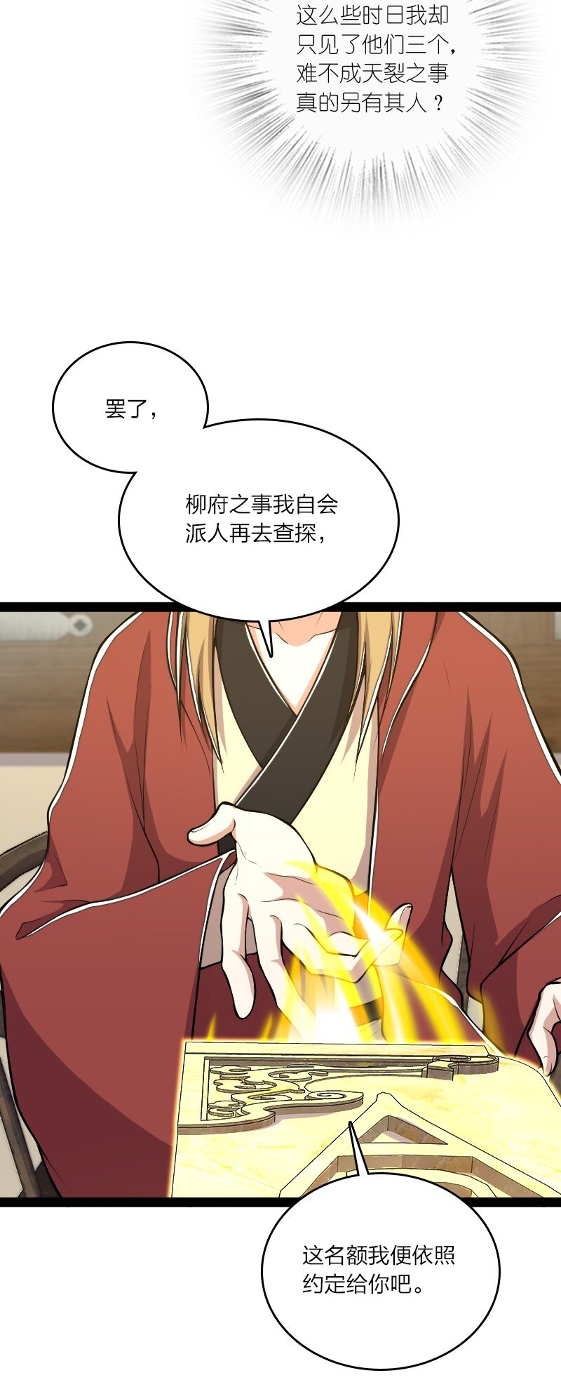 101 百合之好？！13