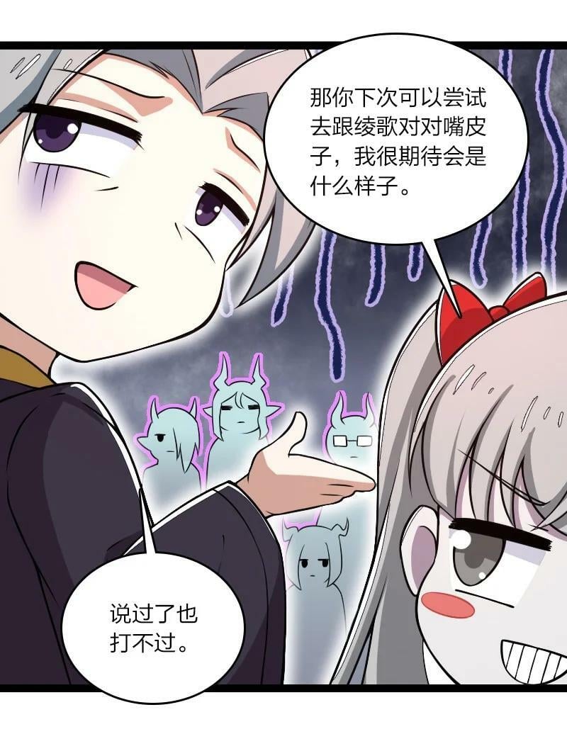 253 伽罗魔神52