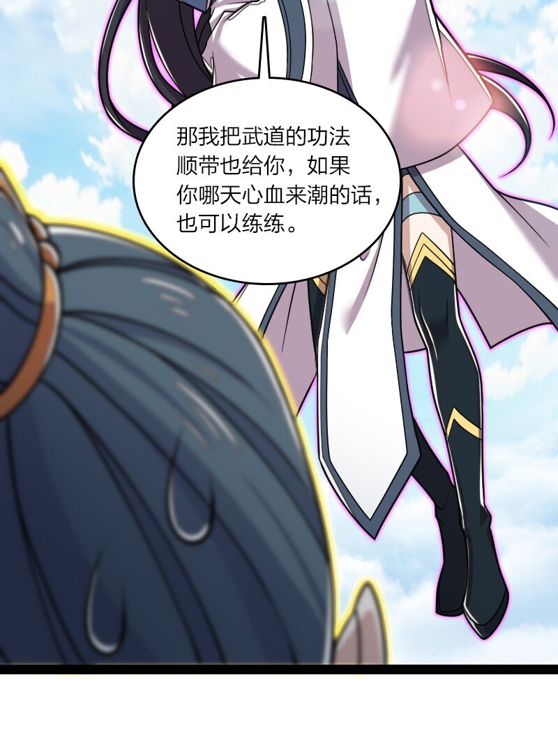 186 魔气的来历39