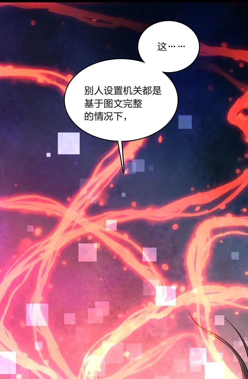 064 屠鬼祭亡魂！23
