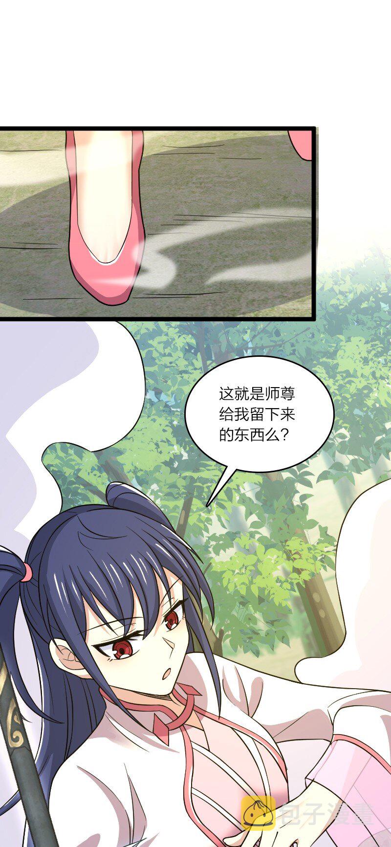 181 护身符44