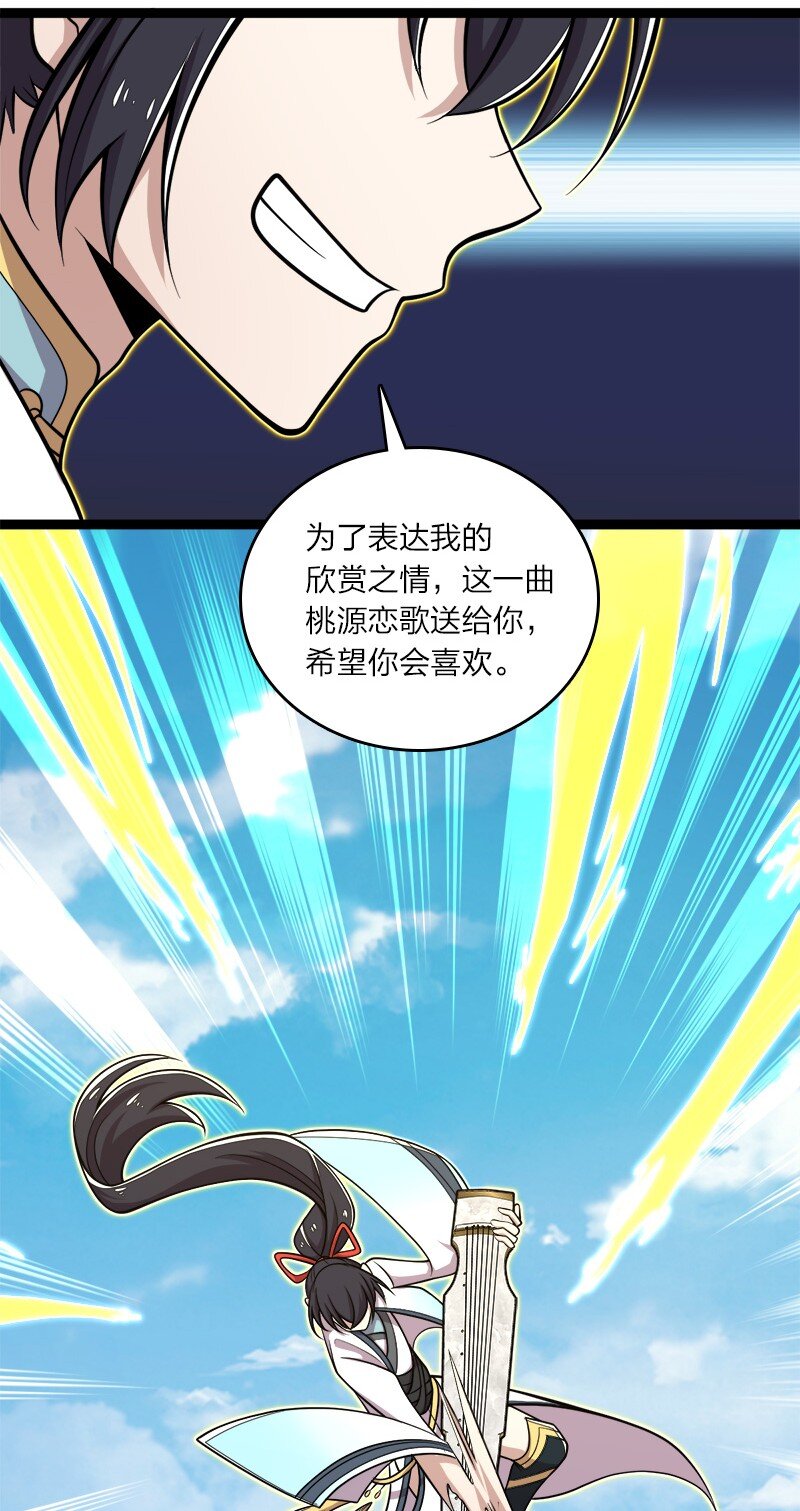 135 梦幻桃源38