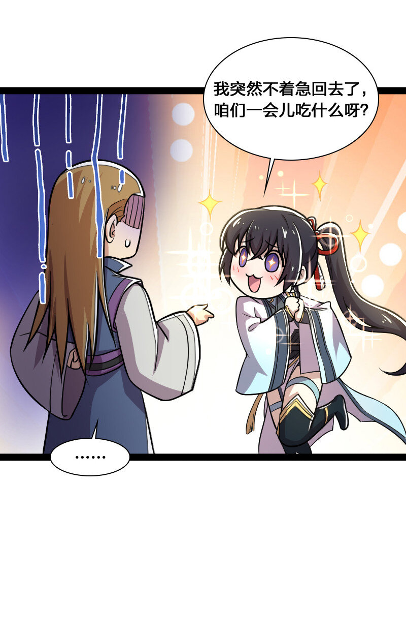 041 完了！被发现了！24