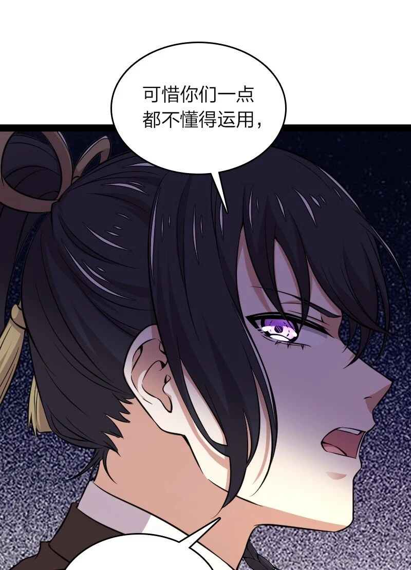 231 激将法38