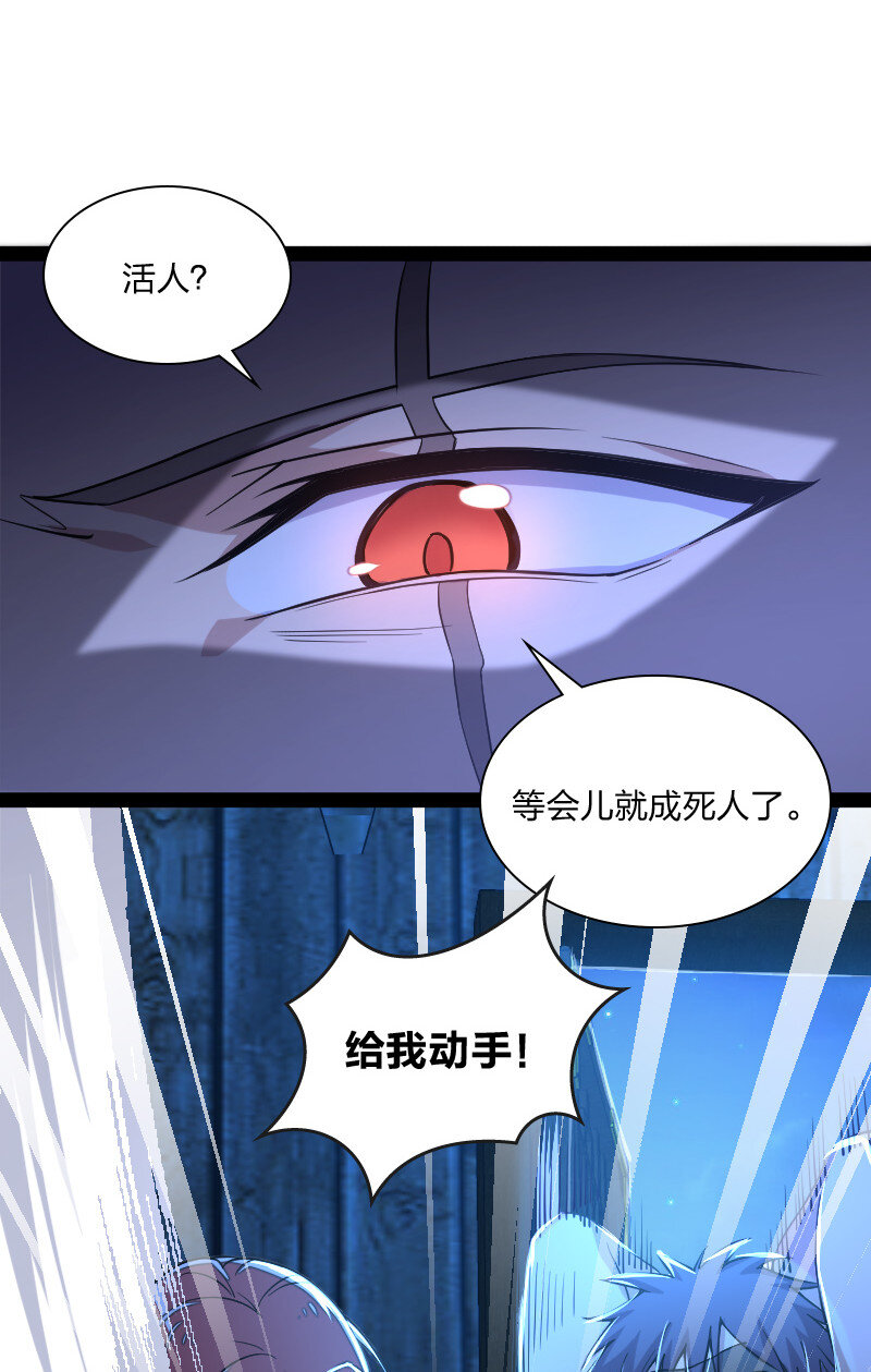 038 大不了一起死23