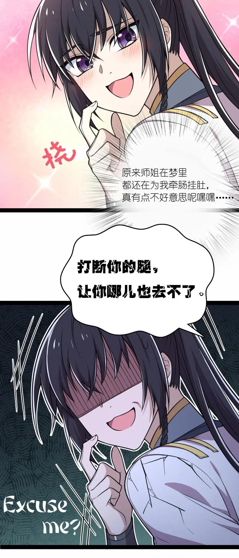 061 这只是……补偿！2