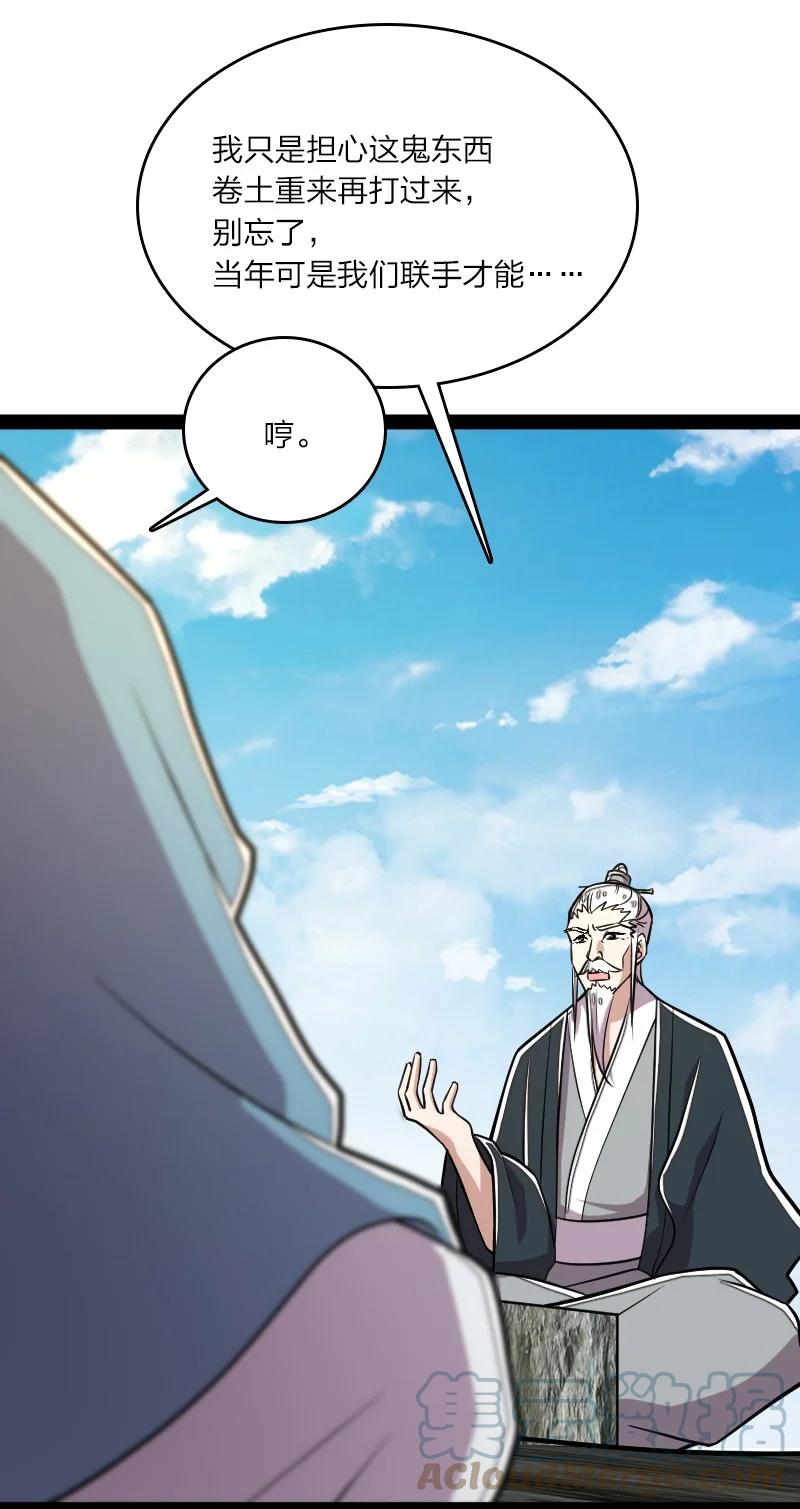 108 放逐之鬼45
