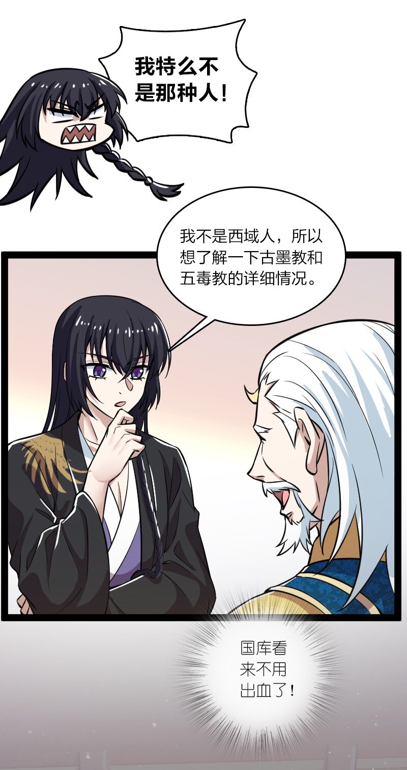 195 私密情报31