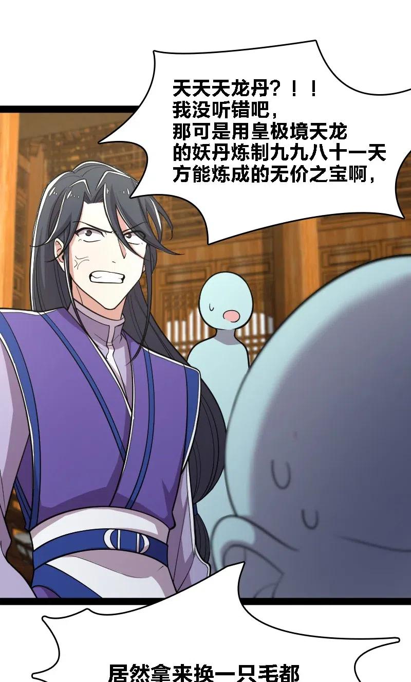 060 师弟，别走~10