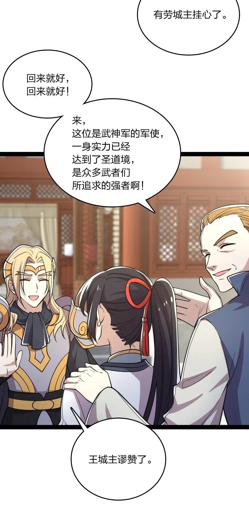 063 武神军令21