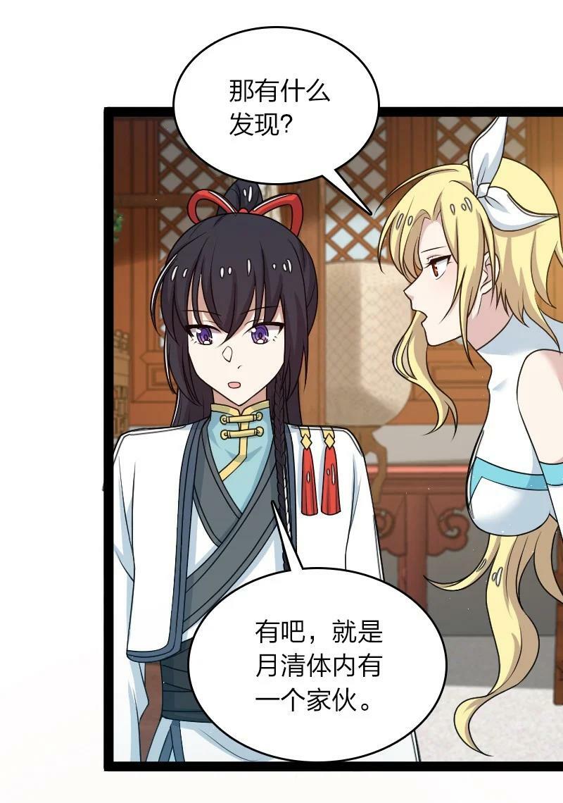 271 只是意外34