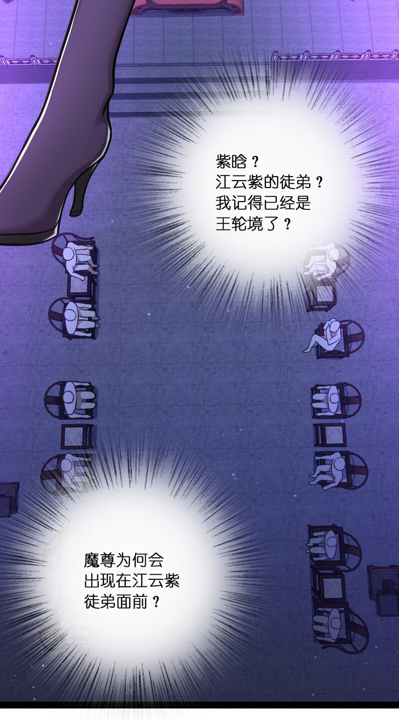 040 魔尊踪影20