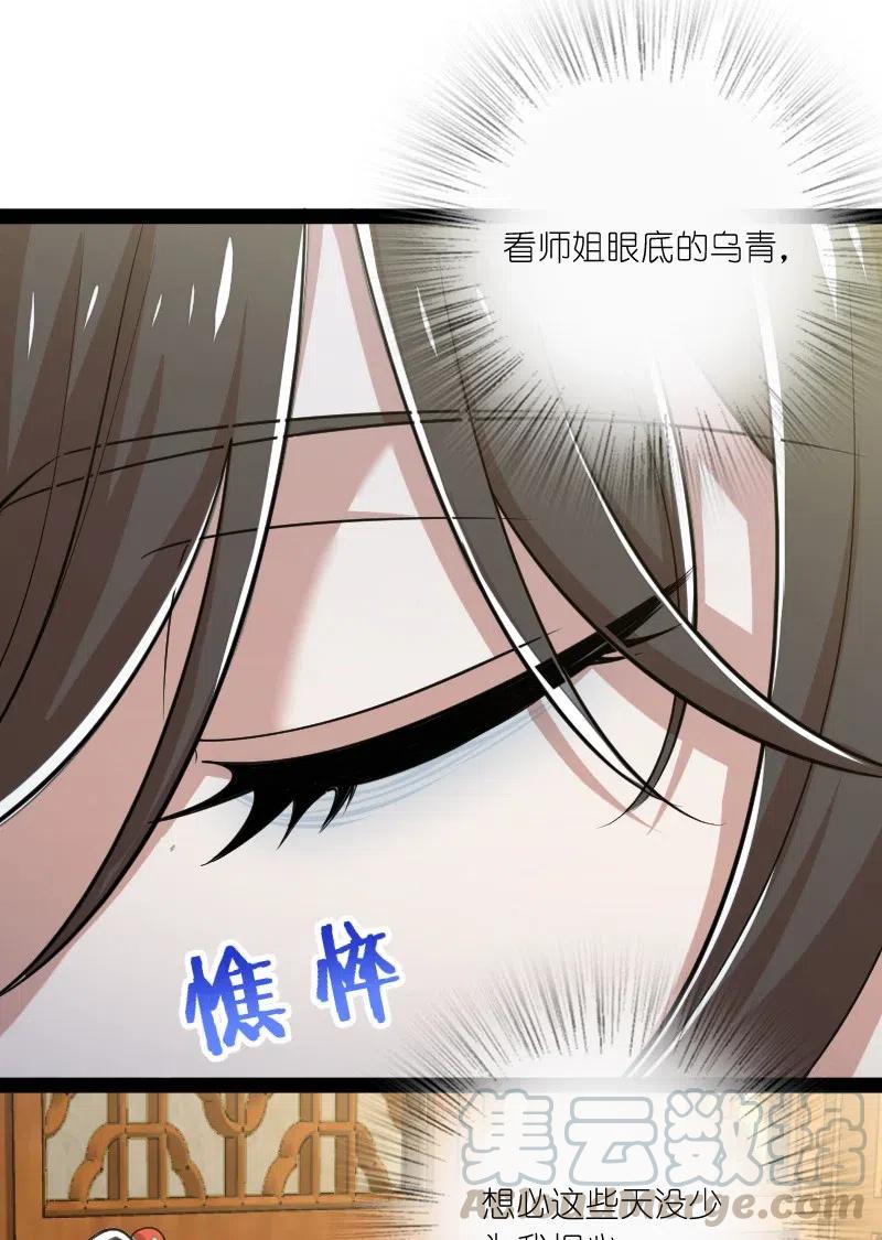 060 师弟，别走~45
