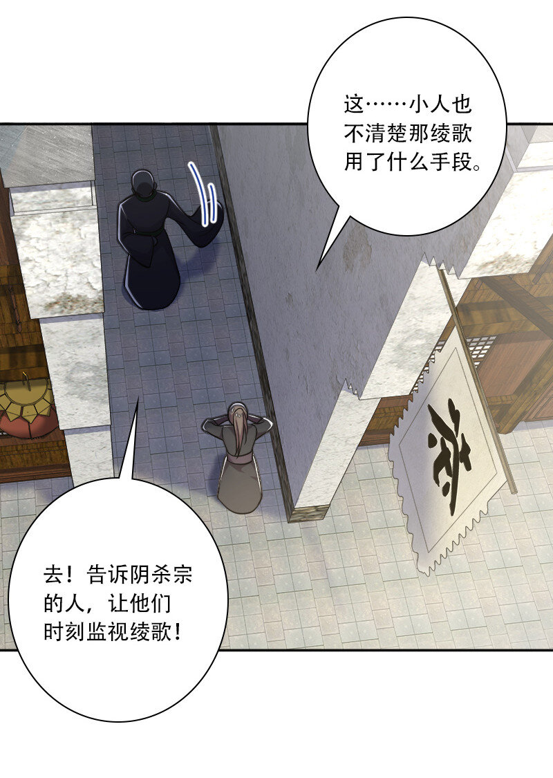 031 魔宗的人40