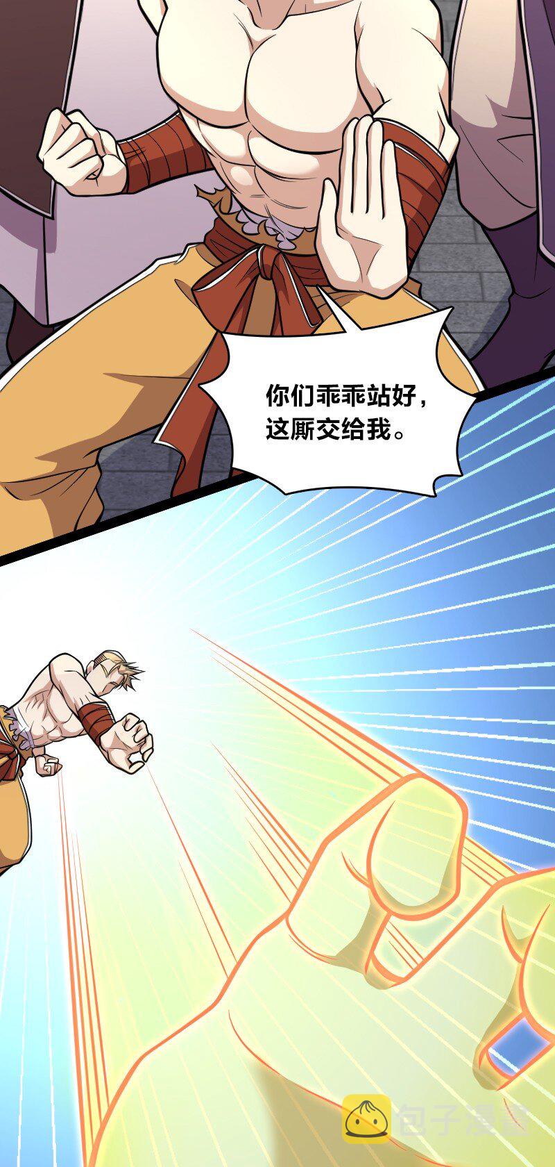 124 抢道33