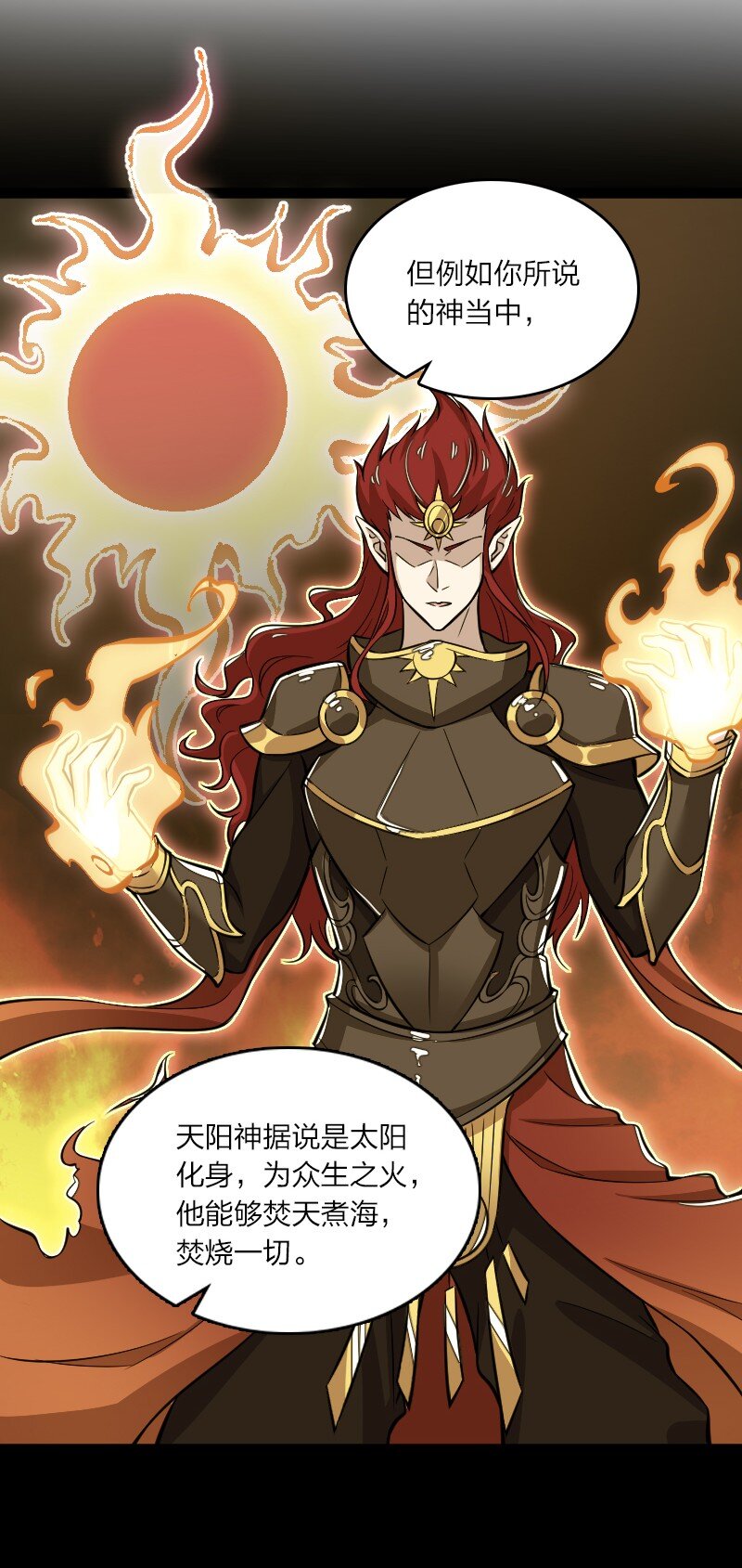 204 神明37