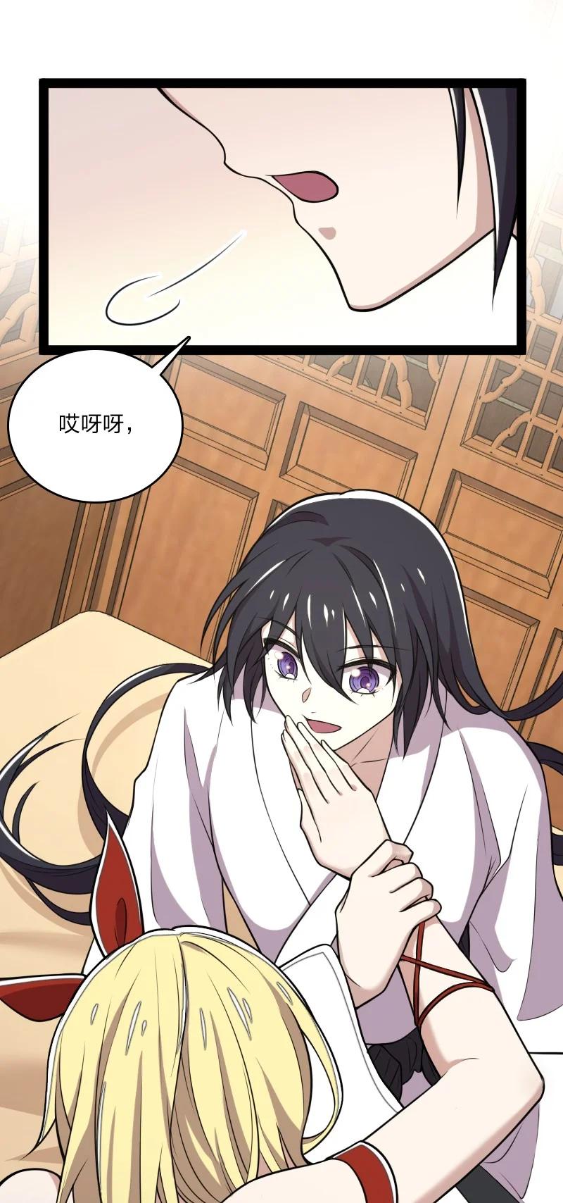 072 人族鬼王2