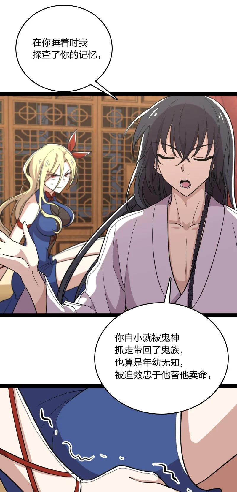 072 人族鬼王13