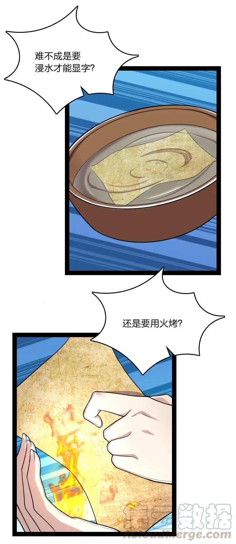 064 屠鬼祭亡魂！15