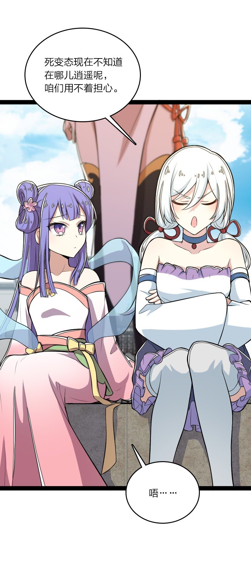 101 百合之好？！26