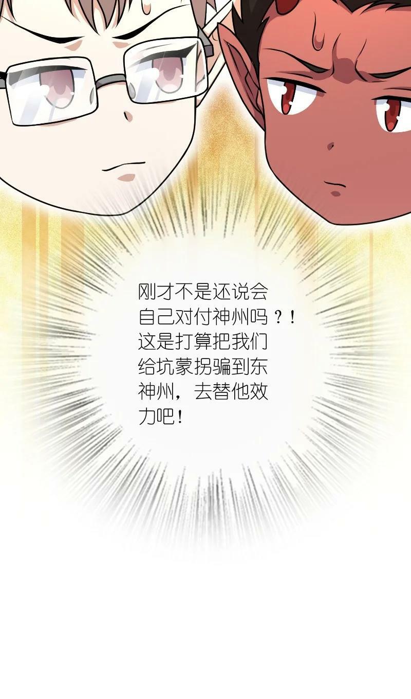 265 魔王46