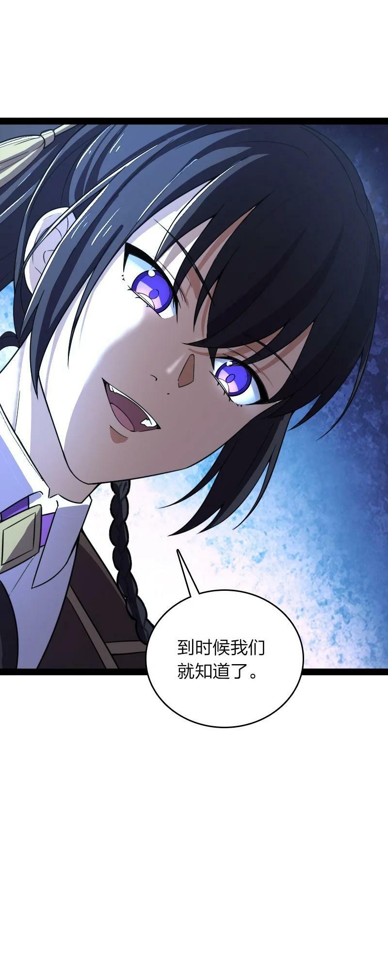 257 大闹一番46