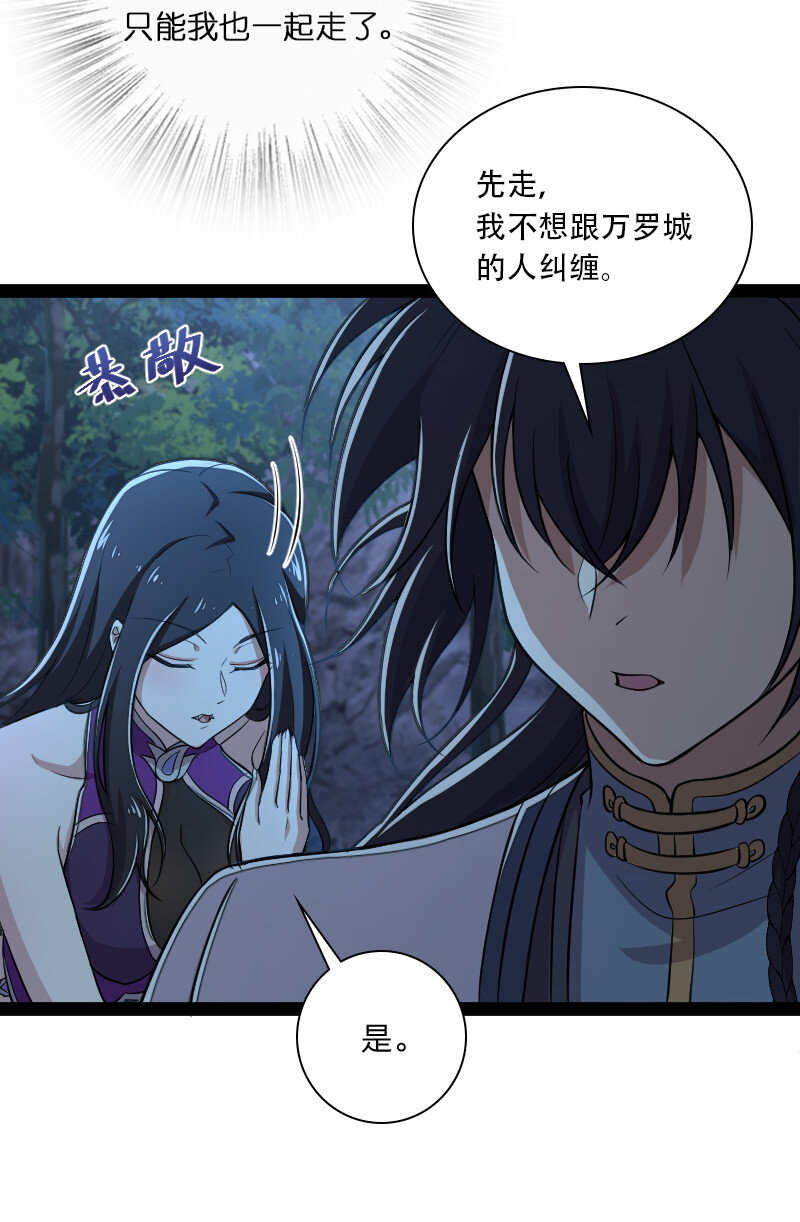 047 甩不掉的女人30