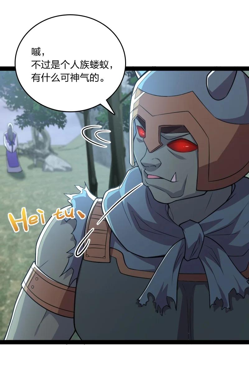 066 神秘老头8