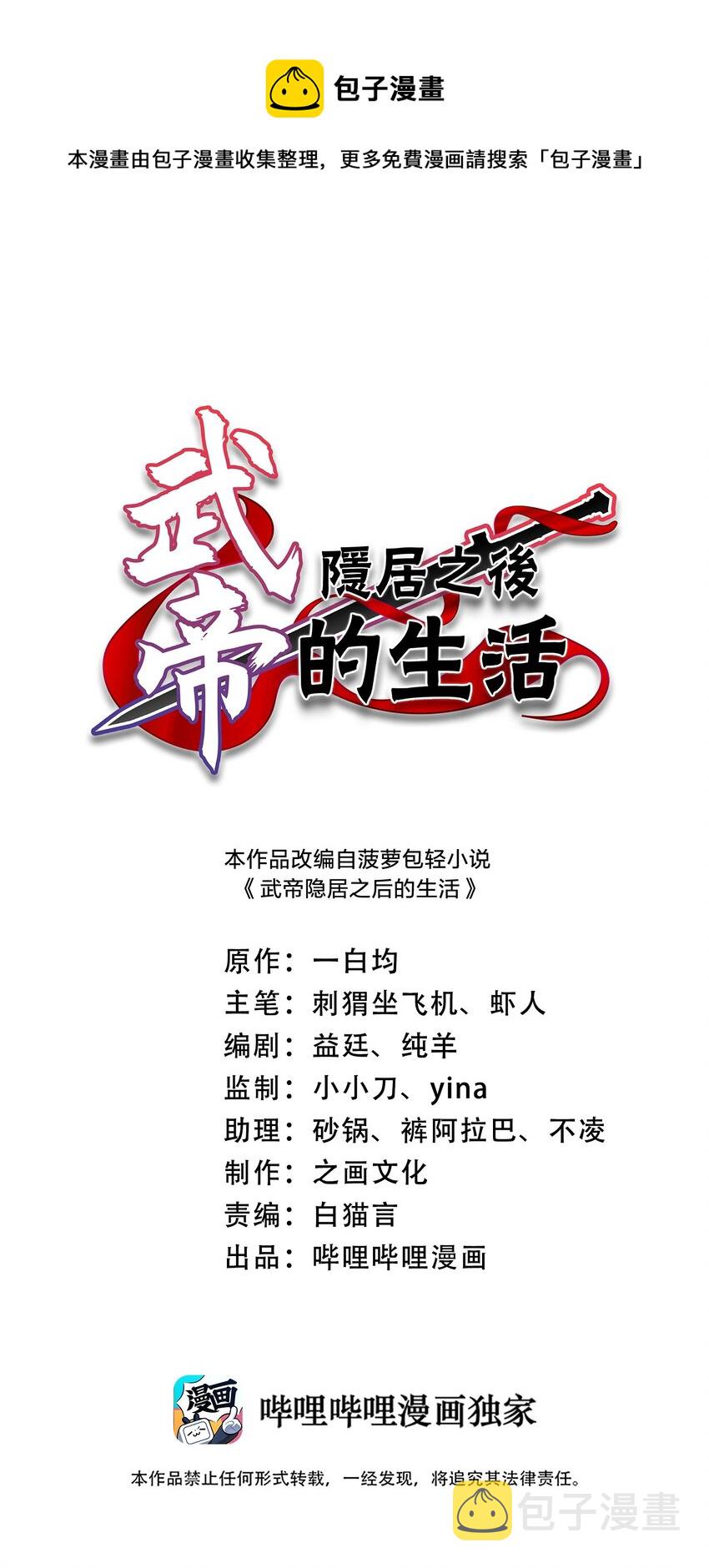 112 百鬼伏击0