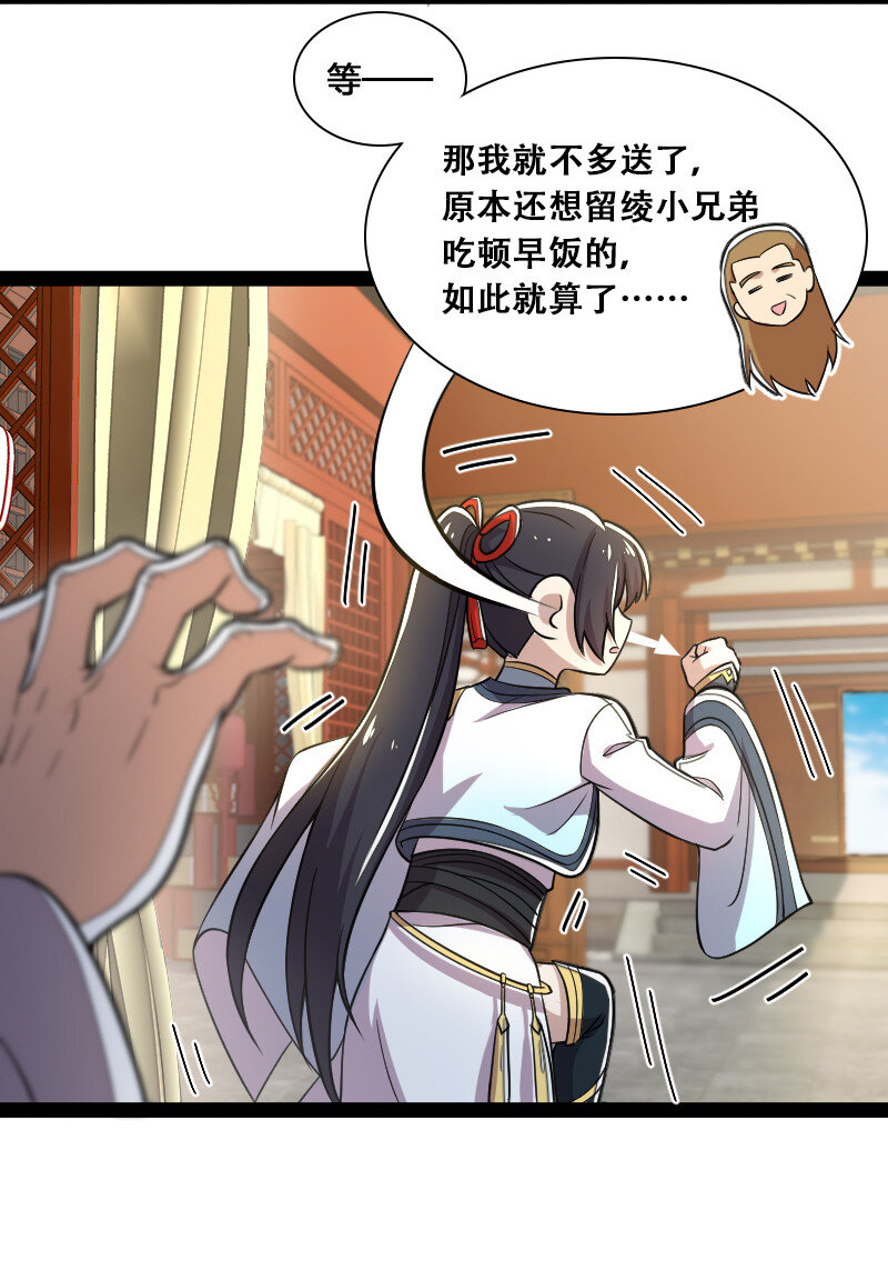 041 完了！被发现了！22