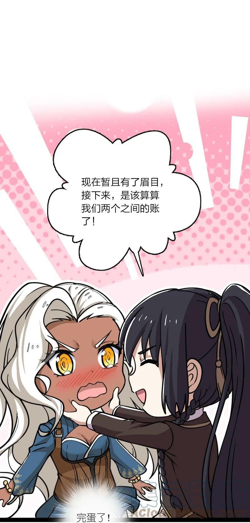 244 占了便宜就想走？21