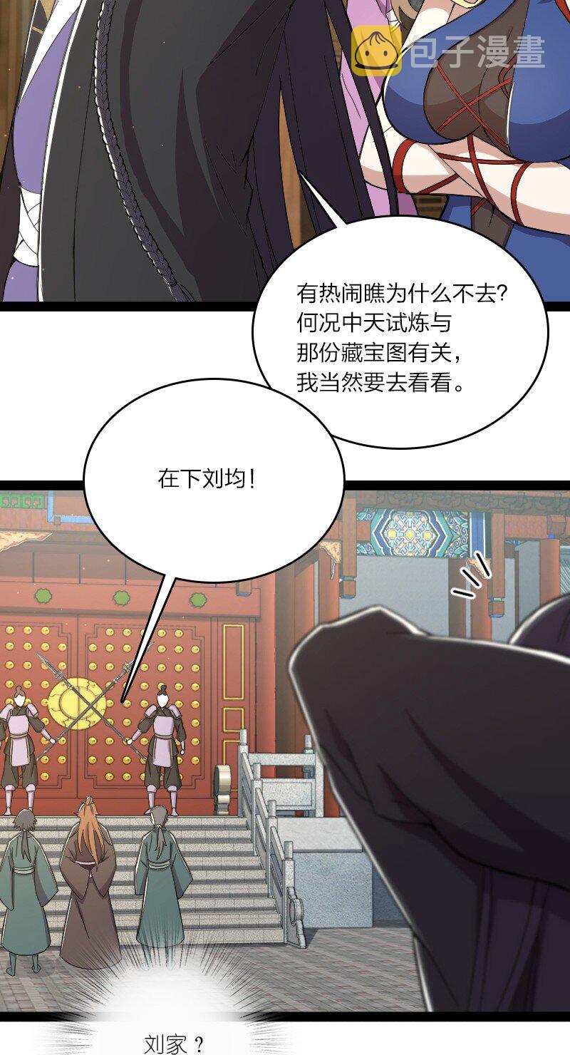 088 是你动的手？22
