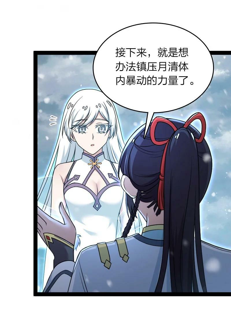 271 只是意外11