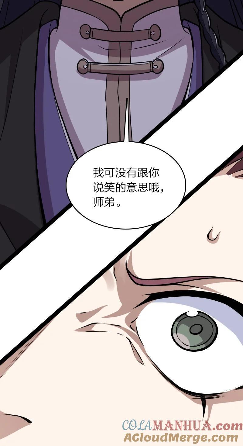 290 说笑45