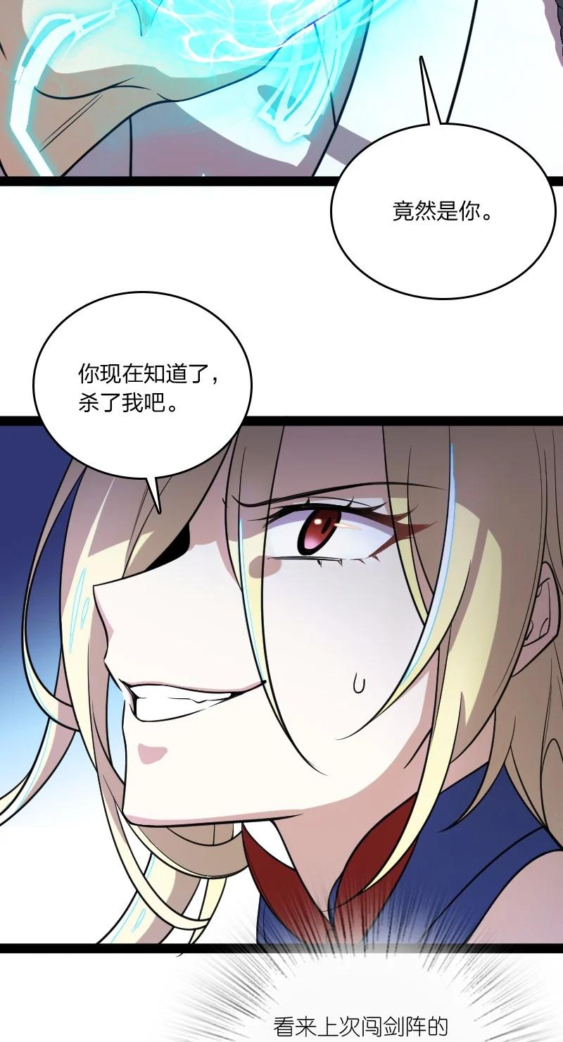 072 人族鬼王23