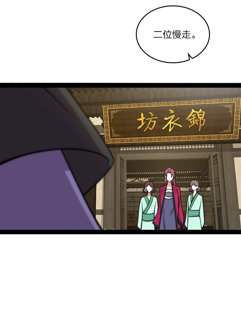 114 不愧是魔尊大人42