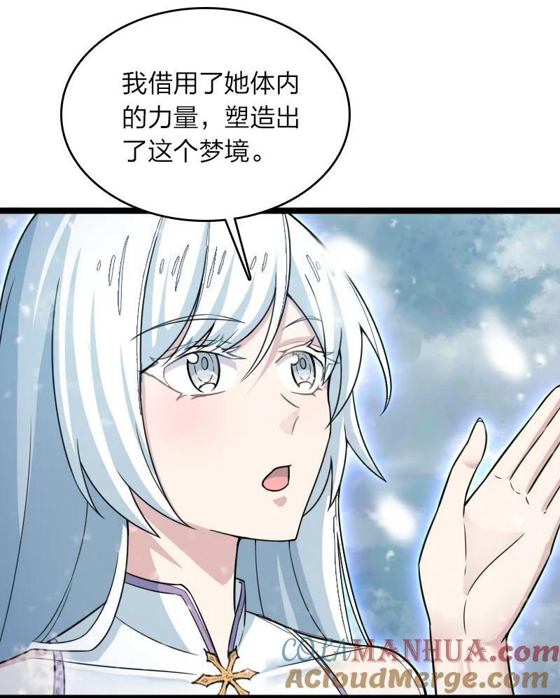 270 梦境之人12