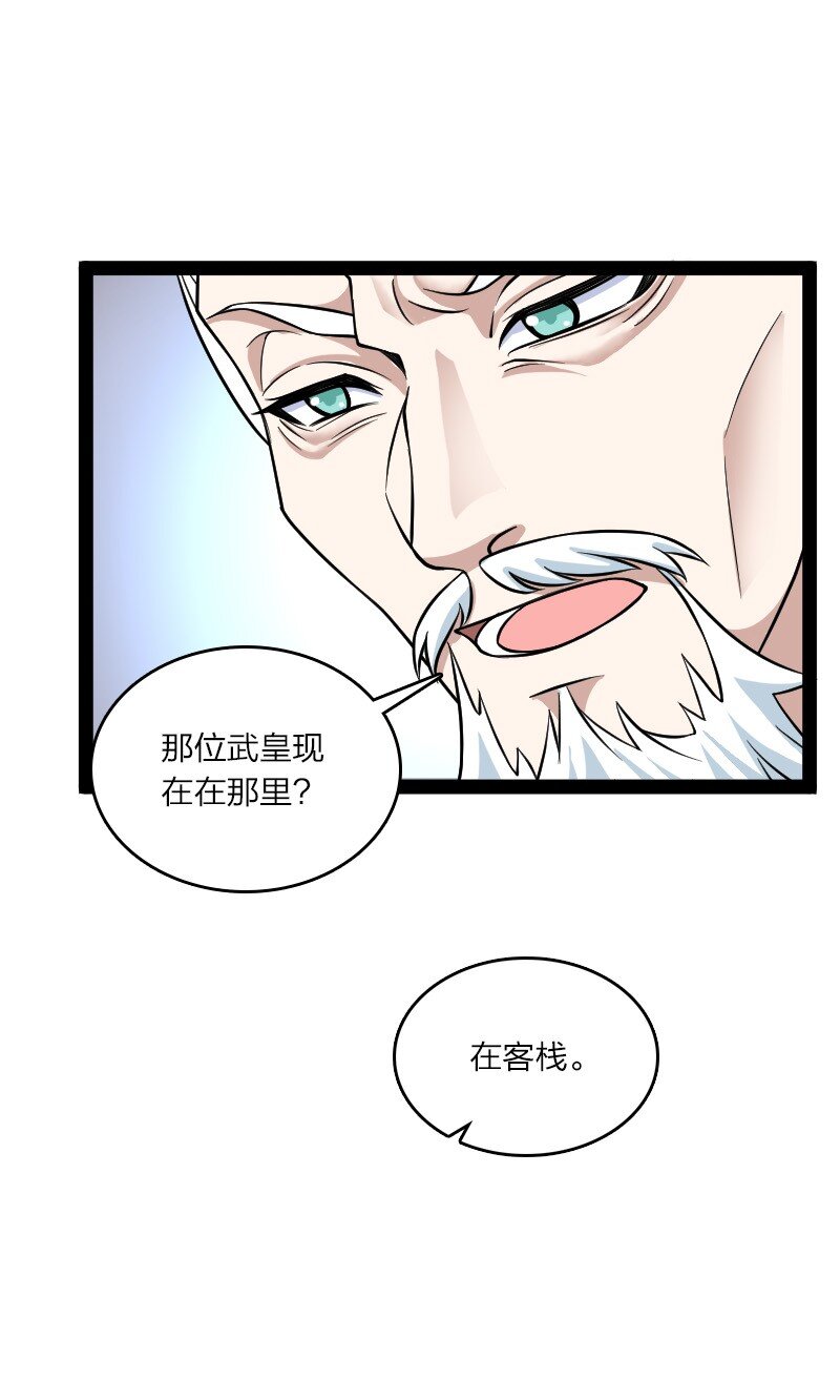 194 皇极境强者50