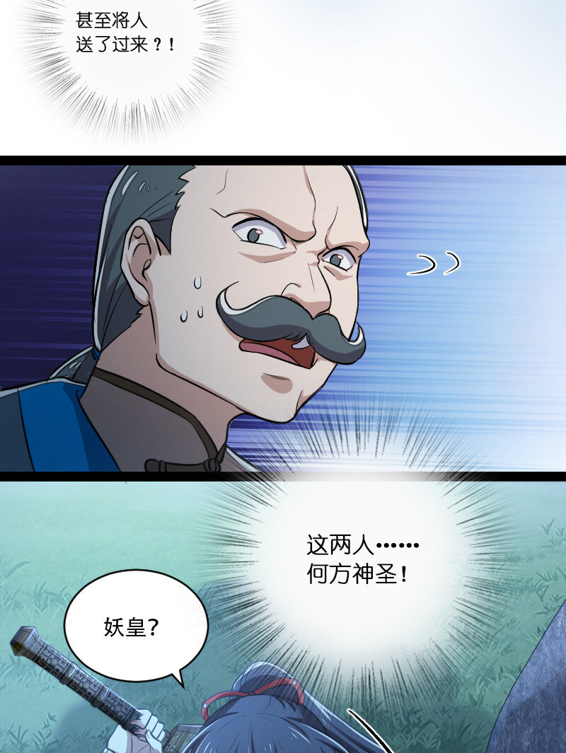 048 妖兽攻城27