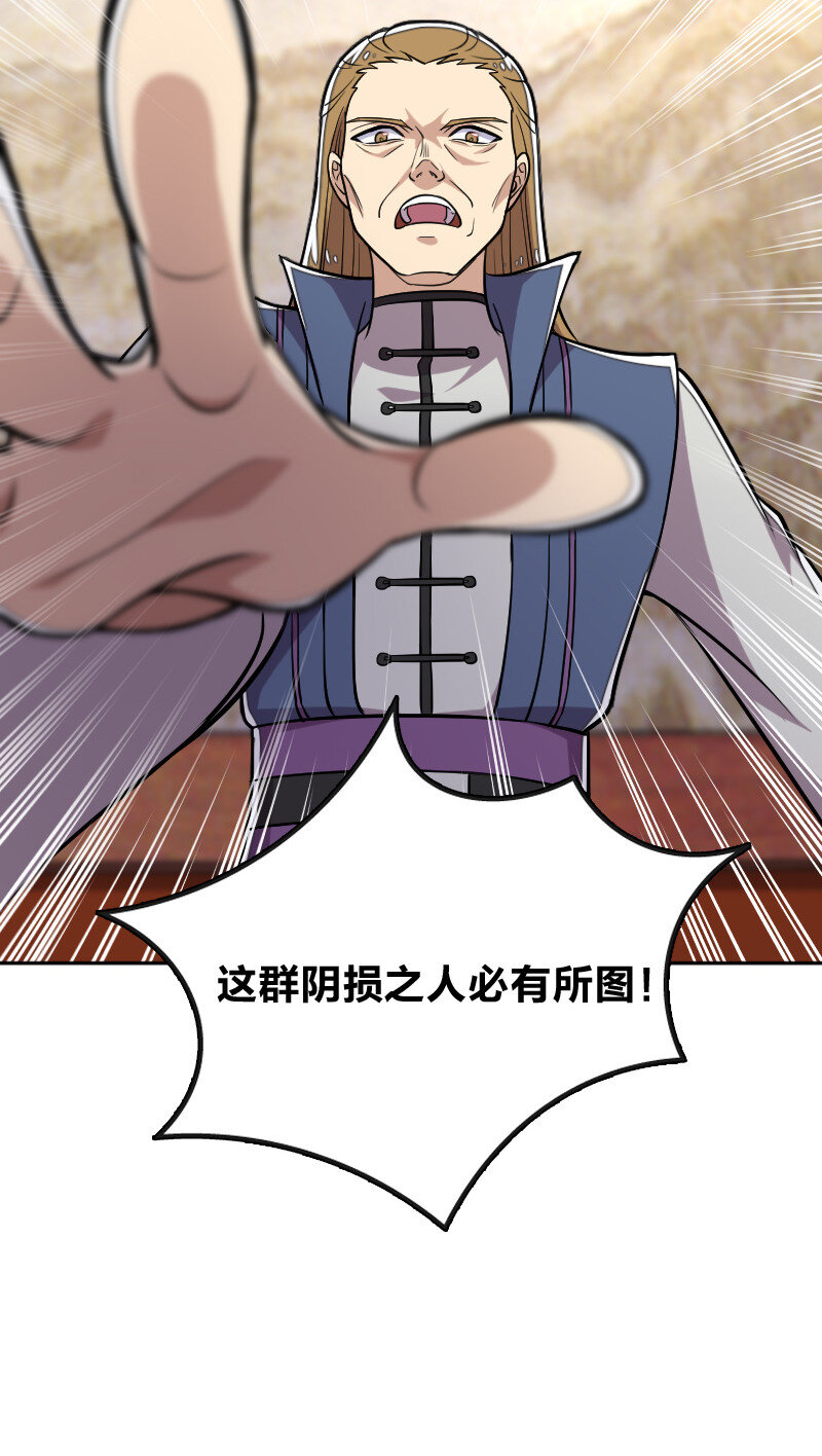 031 魔宗的人36