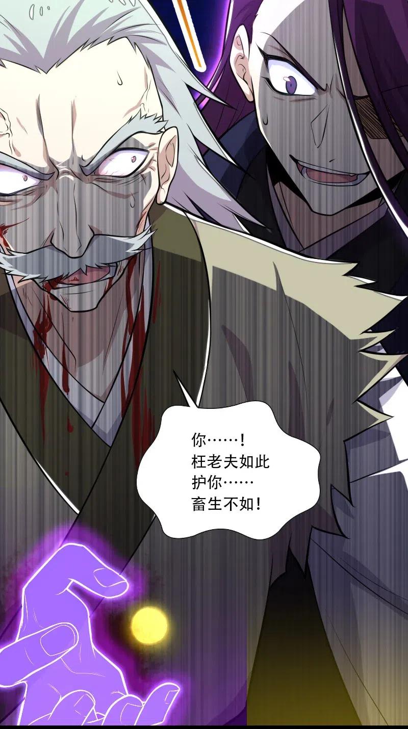 058 狼心狗肺46