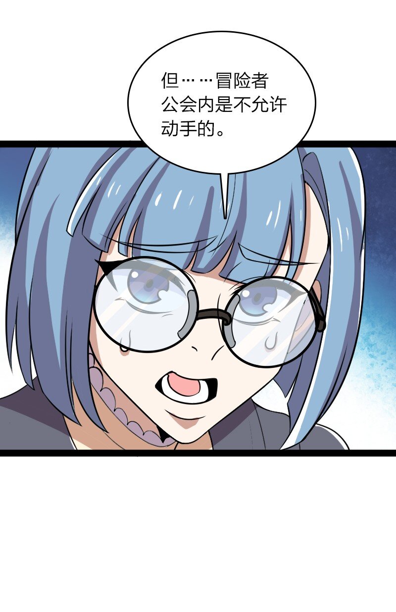 223 冒险者公会37