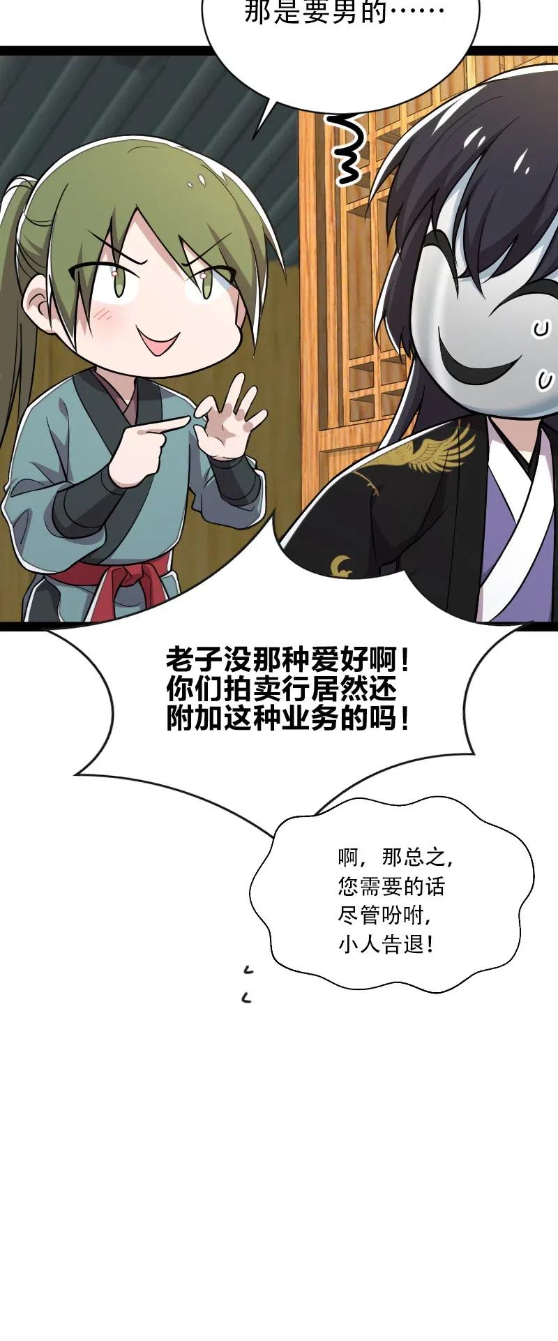 059 美少年被魔女拐跑了37