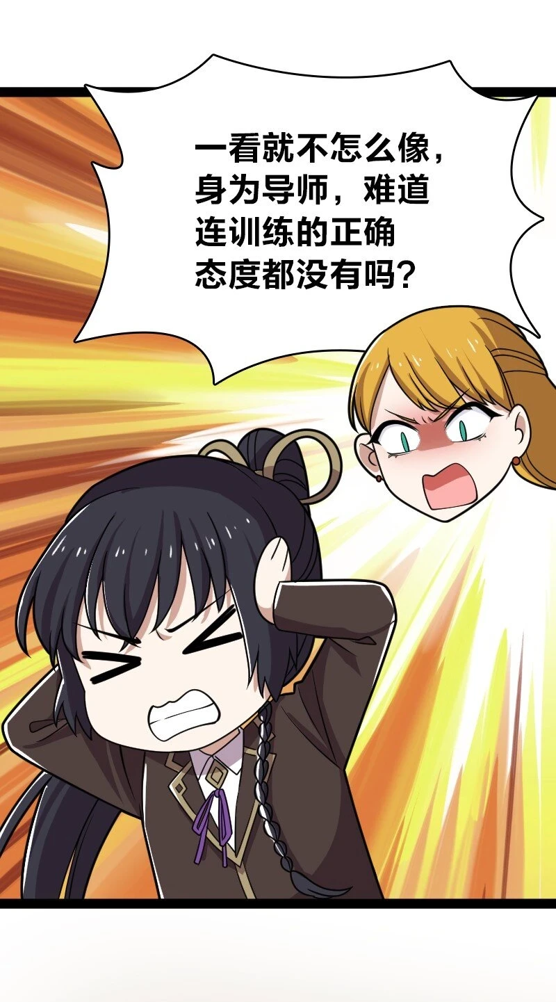 232 无良导师9