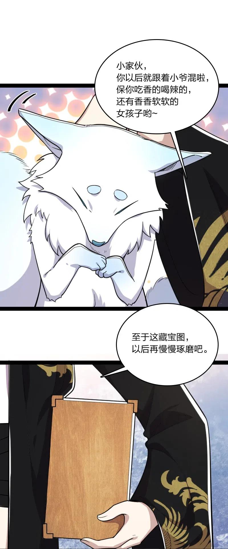 060 师弟，别走~38