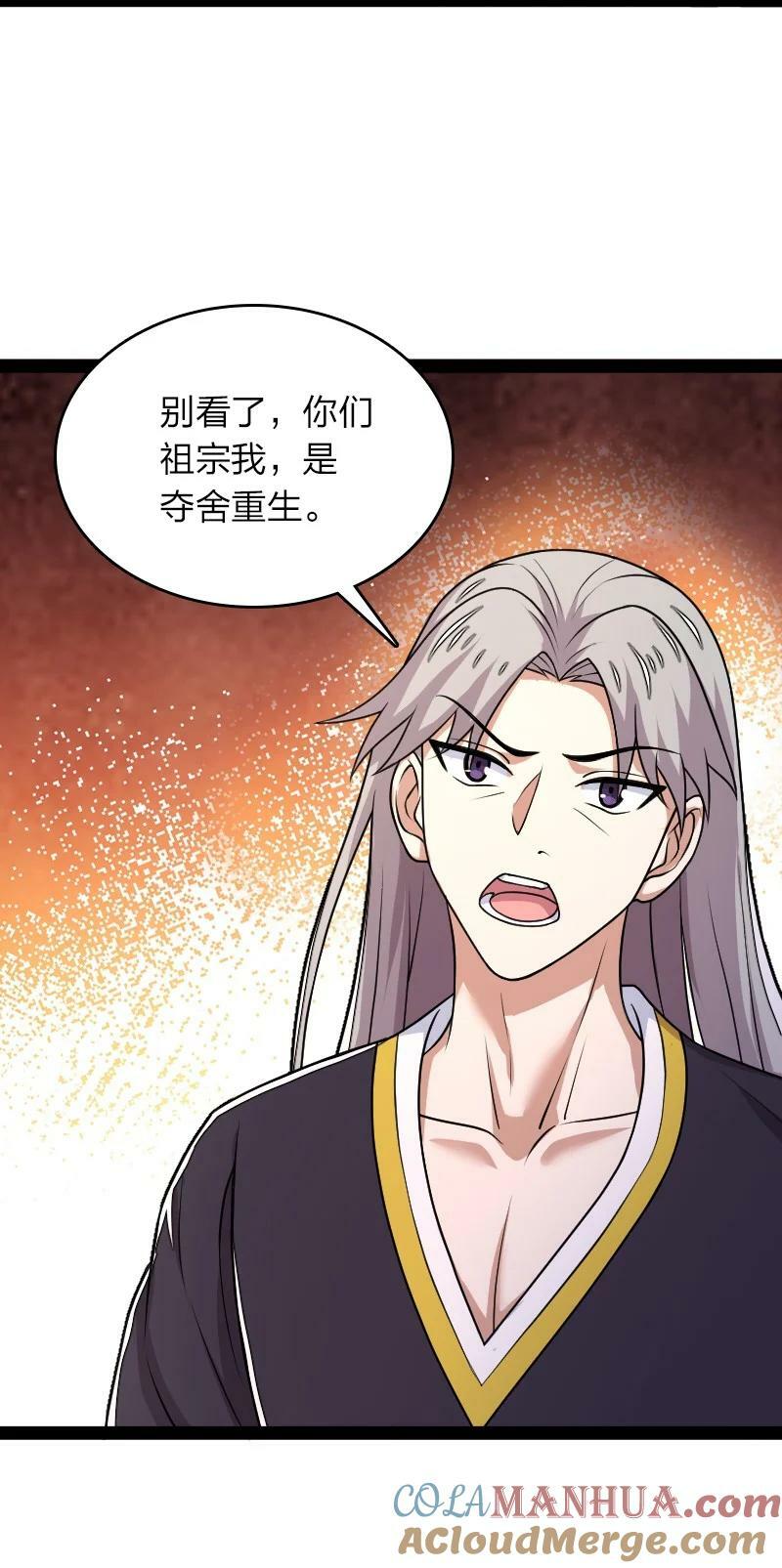 265 魔王9