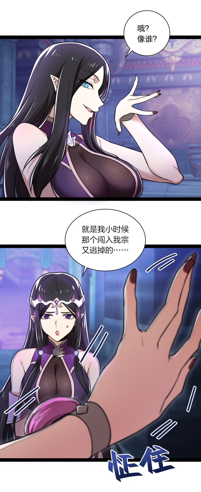 039 魔尊现世了34