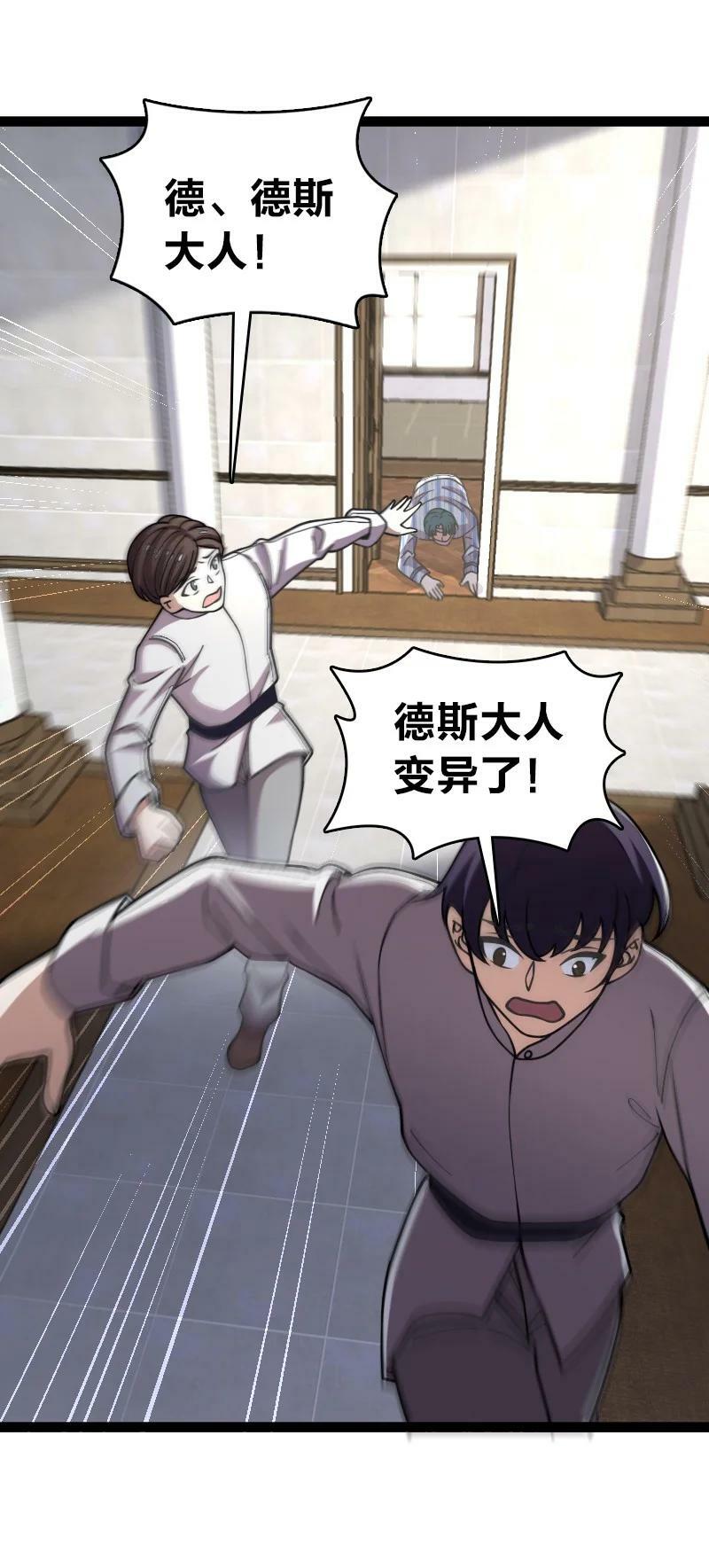 246 传授武道43
