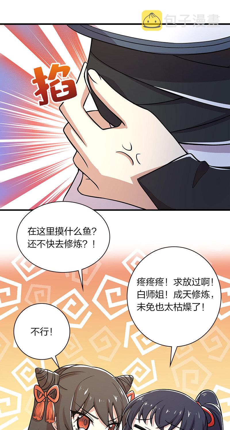 012 无需修炼原地突破！20