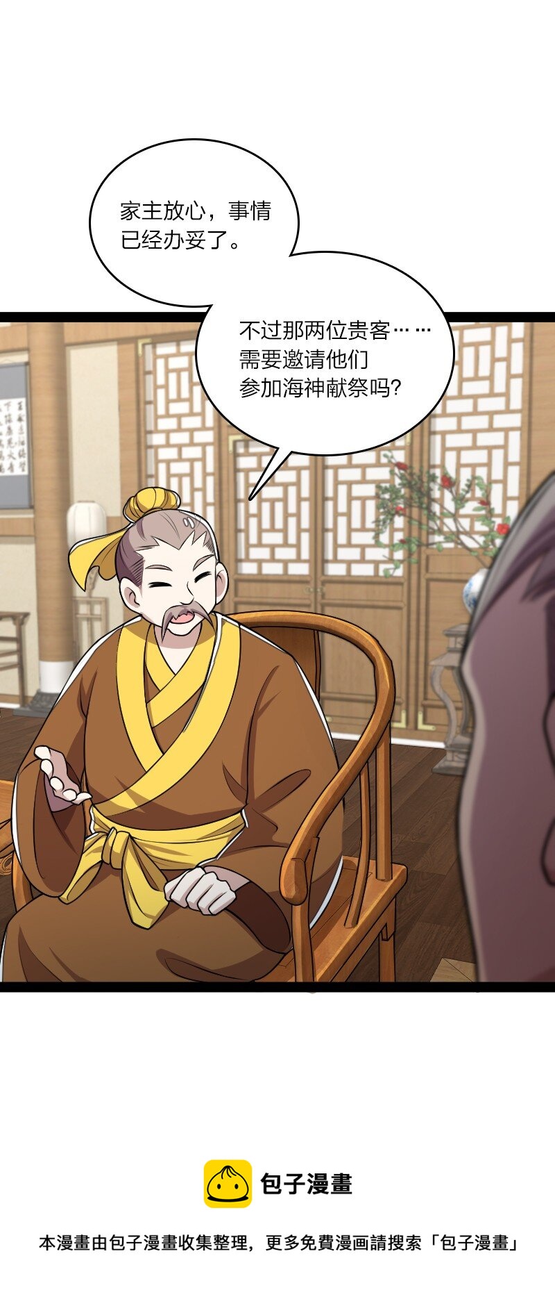 158 海神献祭仪式16